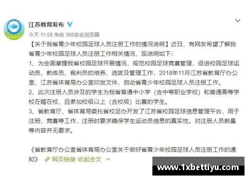 球员注册通知：新规定及重要事项说明